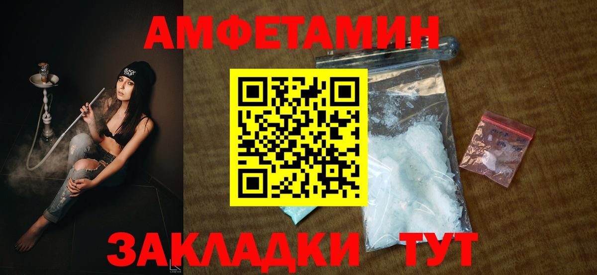 АМФЕТАМИН  Вход с VPN  Ступино  Амфетамин Premium  АМФ 