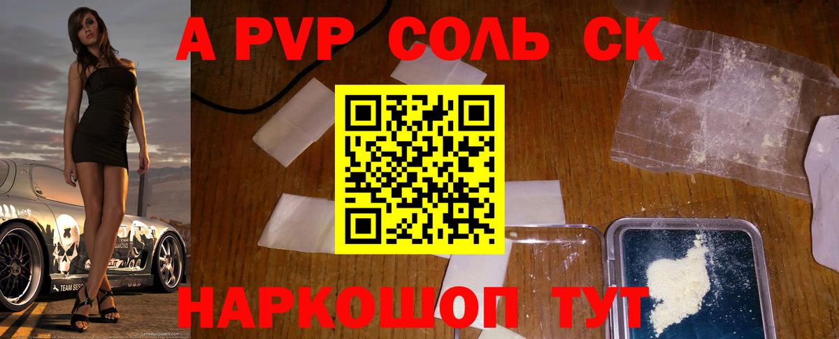 А ПВП СК КРИС  Вход с VPN  Ступино  А ПВП  А ПВП СК  Alfa_PVP СК 