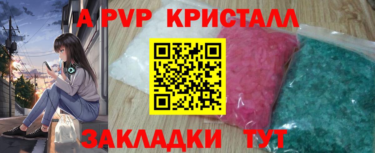 Alpha-PVP Crystall Ступино