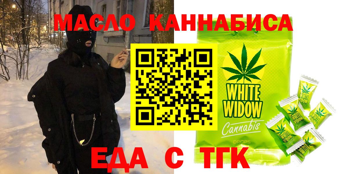 Canna-Cookies конопля Ступино