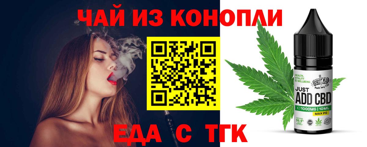 Ступино  Еда ТГК марихуана  Вход с VPN 