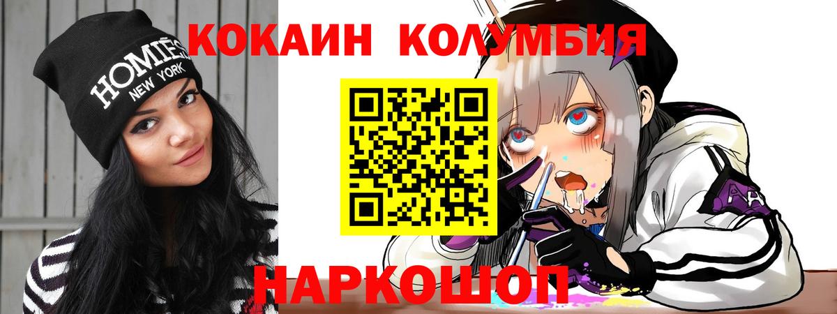 КОКАИН 98%  Вход с VPN  Cocaine  КОКАИН Боливия  Ступино 