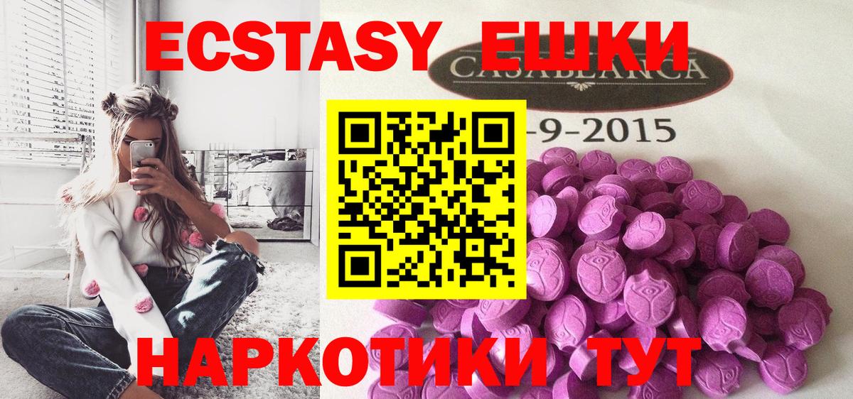 Экстази XTC  ЭКСТАЗИ 99%  Вход с VPN  Ступино 