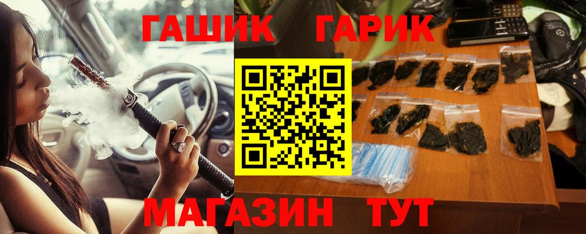 ГАШ гашик  Гашиш  ГАШ hashish  Ступино  где купить наркотик  Вход с VPN 