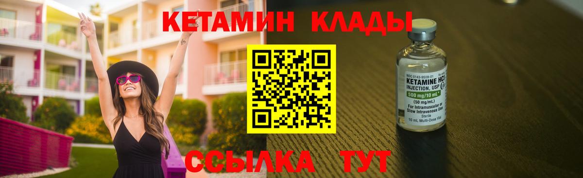 Кетамин ketamine  MEGA как войти  КЕТАМИН ketamine  Ступино  Вход с VPN 