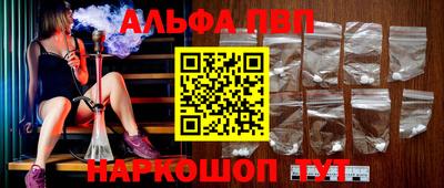 Альфа ПВП Бугуруслан