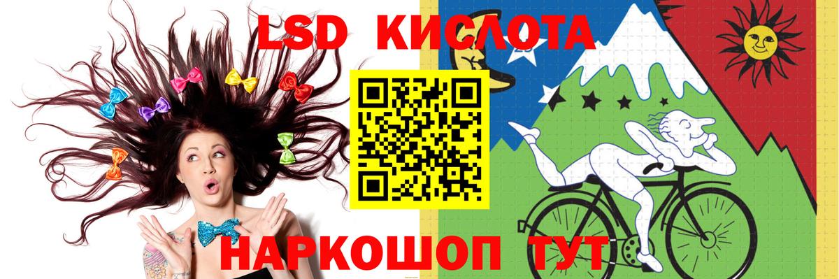 ЛСД экстази кислота Ступино