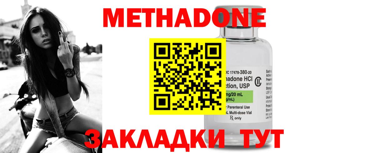 Метадон мёд  Вход с VPN  Ступино  Метадон VHQ 