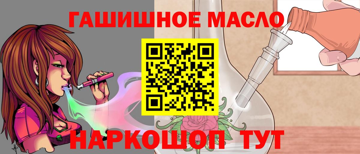 ТГК THC oil Ступино