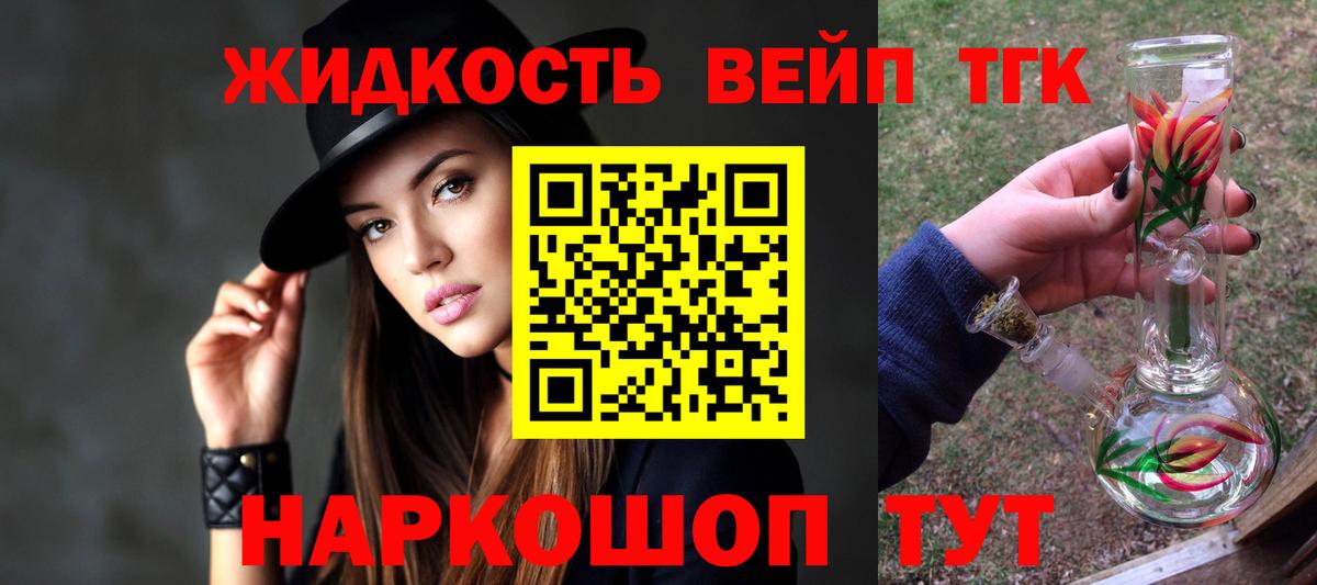 даркнет сайт  Вход с VPN  ТГК THC oil  Ступино  Дистиллят ТГК вейп с тгк 